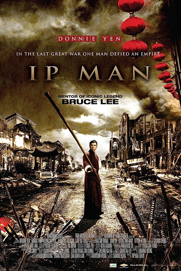 ایپ من  Ip Man