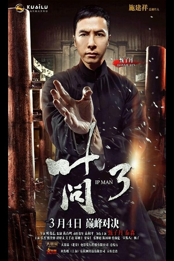 ایپ من Ip Man 3