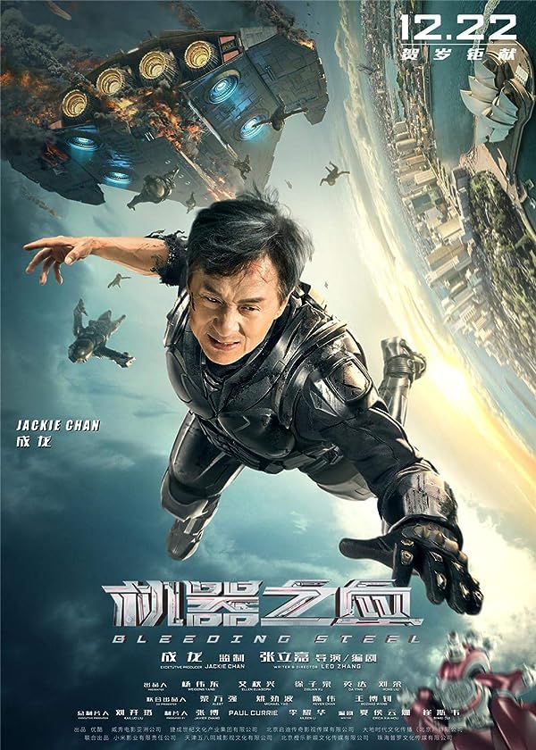 فولاد خونین  Bleeding Steel