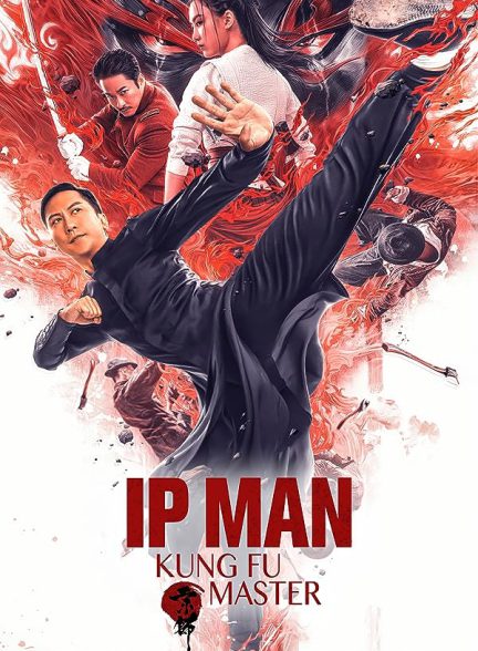 ایپ من استاد کونگ فو  Ip Man: Kung Fu Master