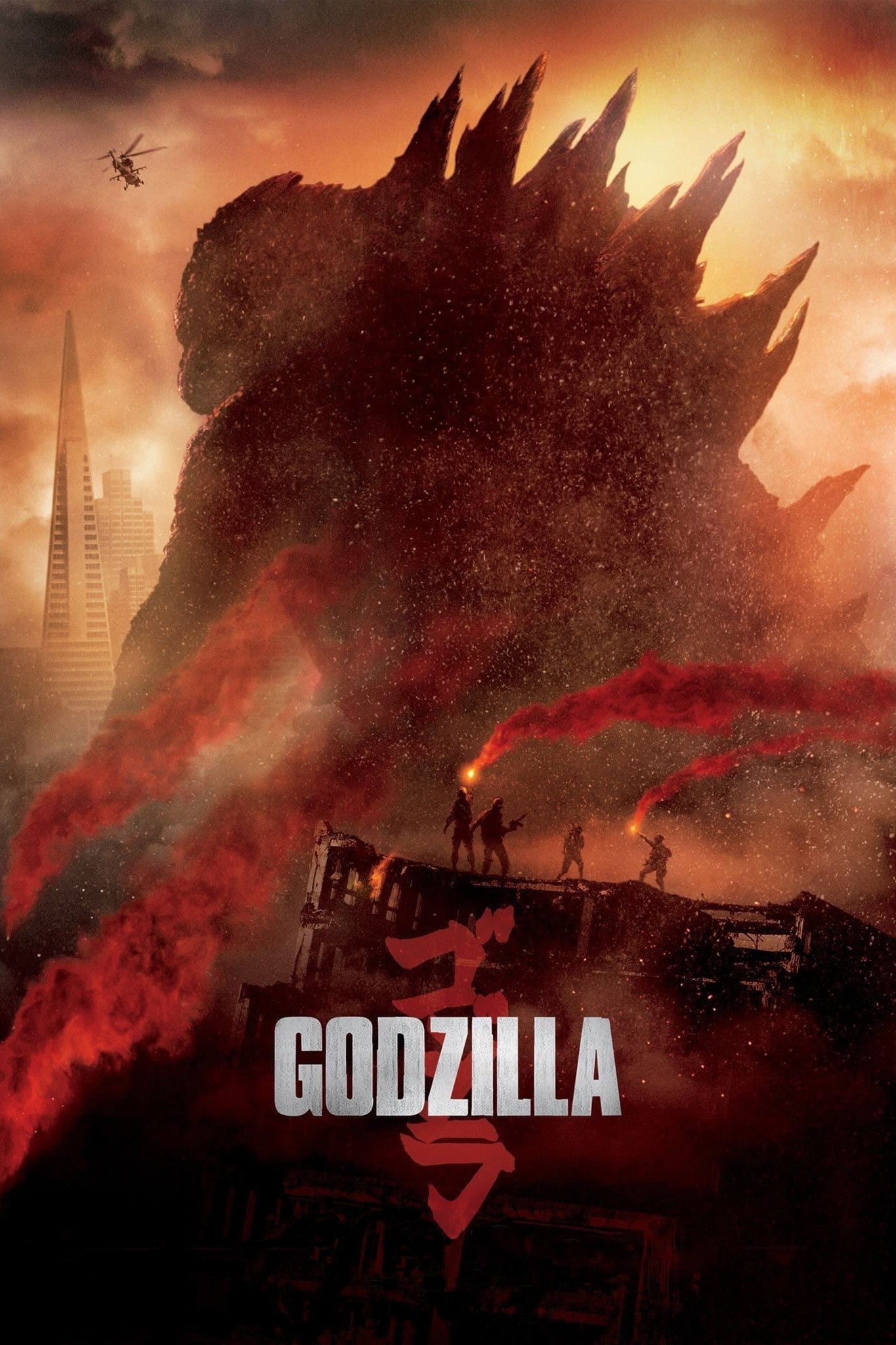 گودزیلا  Godzilla