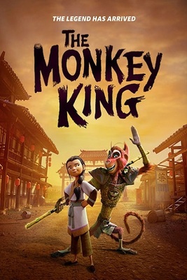 میمون شاه  The Monkey King