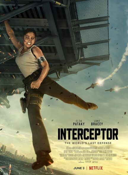 رهگیر  Interceptor