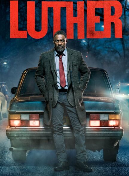 لوتر  Luther