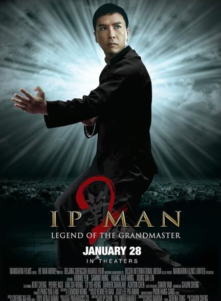 ایپ من 2 Ip Man