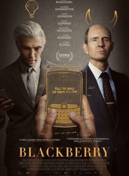 بلک بری  BlackBerry